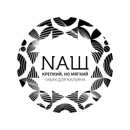 Nаш 40 Гр - Бренди