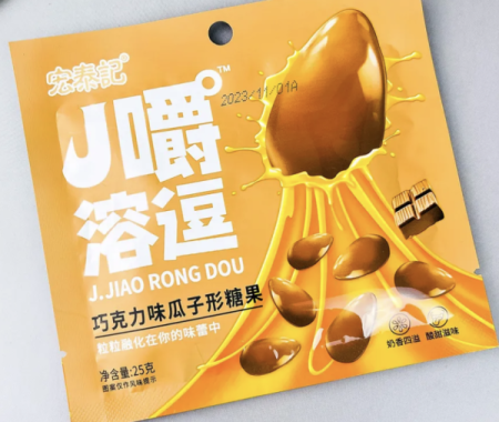 Молочные Жевательные Конфеты Семечки Со Вкусом Шоколада (25 Гр* 20 Упак)